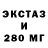 Экстази 250 мг RypeDub