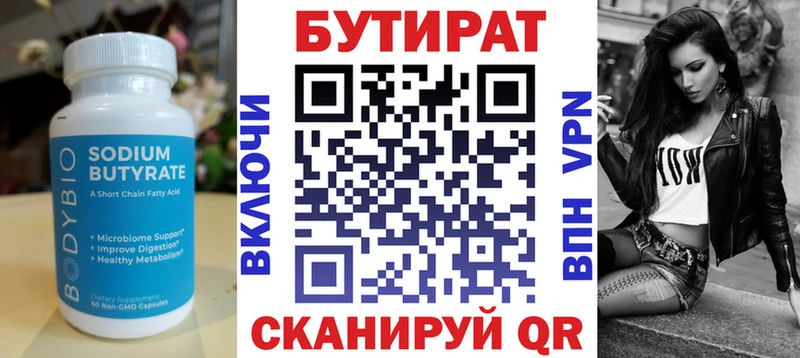 маркетплейс состав  Шахты  БУТИРАТ 1.4BDO 