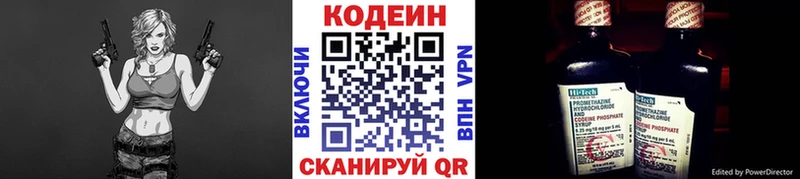 Кодеиновый сироп Lean напиток Lean (лин)  где можно купить наркотик  Шахты 